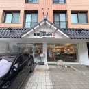 화성센트럴파크 - 163912 | [화성/동탄]여름이면 더 생각나는 붓가케우동! 동탄센트럴파크 맛집 추천 멘부쿠제면소 솔직후기