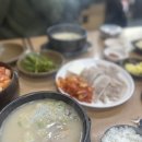 국밥의 명수 이미지