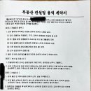 부동산 컨설팅 관련 문의 입니다 이미지