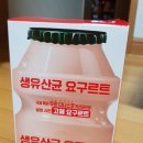 뉴팜생유산균