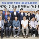 부천상동시장 고객지원센터 이미지