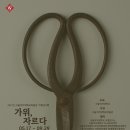 서울여자대학교 박물관 이미지
