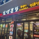 인생극장삼척점