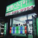 서울예대공인중개사사무소 이미지