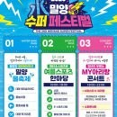 밀양슈퍼 - 해운대구 | 밀양슈퍼