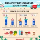 홈플러스 삼척점 이미지