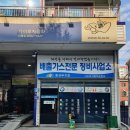 카이로자동차공업사 이미지