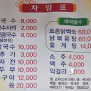 홍천막국수 이미지