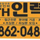TH종합건축 전문인력