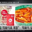 대박떡볶이 이미지