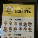 병아리김밥 상암월드컵점 네이버블로그