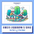 대구종합농기계 이미지