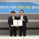 신한카써비스 이미지