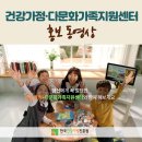 가정건강관리원