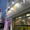 먹쇠통구이 이미지