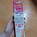 (주)피앤씨패키지 - 화성시 | 여름준비 다이소 바디 제모크림 오리지널 5분 퀵제모 제품 사용 후기 추천