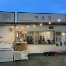 함덕파란집 이미지