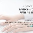 씨와이산업 이미지