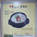 신돈값하는 국밥집 이미지