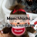 카페 프랜즈 | 몬치치 구입/인천 서구 누리플러스 누리프렌즈 카페 장난감창고매장 방문 후기(내돈내산)