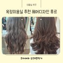 양주 옥정미용실 헤어디자인후르, 초등 긴머리 레이어드펌 찐만족한 후기