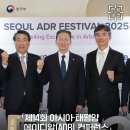 에이디알