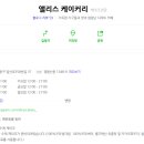 카페앨리스 이미지