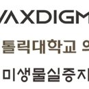 미생물실증지원센터 이미지