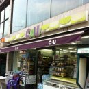 씨유 숭실대역점 이미지