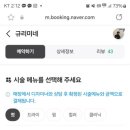 규리미네
