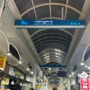 올레 | 제주 서귀포매일올레시장 다녀온 후기, 횟집추천!