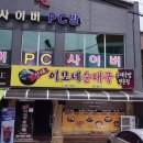 건대이모네순대국