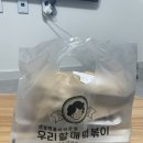우리할매떡볶이의정부 - 의정부시 부용로95번길 18 | 우리할매떡볶이의정부