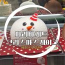 파리바게뜨 양산석산점 이미지