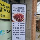 조서방족발 이미지