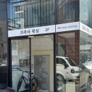 크라사왁싱