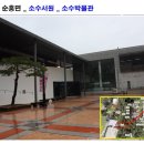 서총대친림연회도 | 영주 순흥면 소수서원에 가면.. (6)소수박물관