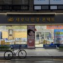 새로나안경원 네이버블로그