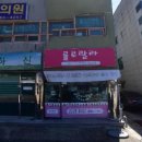 태원약국 이미지