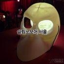 노 나 | 서울 뮤지컬 공연 추천 슬립노모어 서울 후기 스포 미세팁 가격