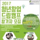 드림캠프