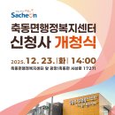 축동면행정복지센터 이미지