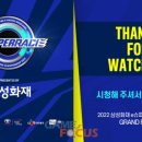 그랜드슈퍼