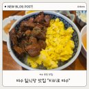 웅천중앙로 | 여수 치히로 ㅣ 여수 웅천 아이와 가기좋은 일식당 후기
