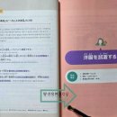 다락원 일본어 마스터 4 이미지