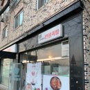 : 청주 / 오창 : 족발이 맛있는 오창 맛집, 유지효의 인생족발