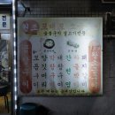 포대포 - 미추홀구 인하로 332 | 포대포