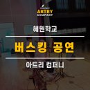혜원컴퍼니