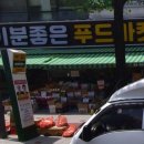 좋은푸드 이미지