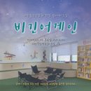 음성군청소년문화의집 이미지